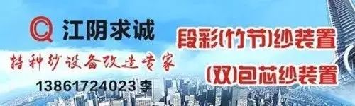技术▎环锭细纱机实现“三同心”方法的分析探讨(图4)