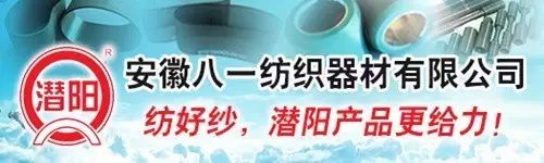技术▎环锭细纱机实现“三同心”方法的分析探讨(图5)