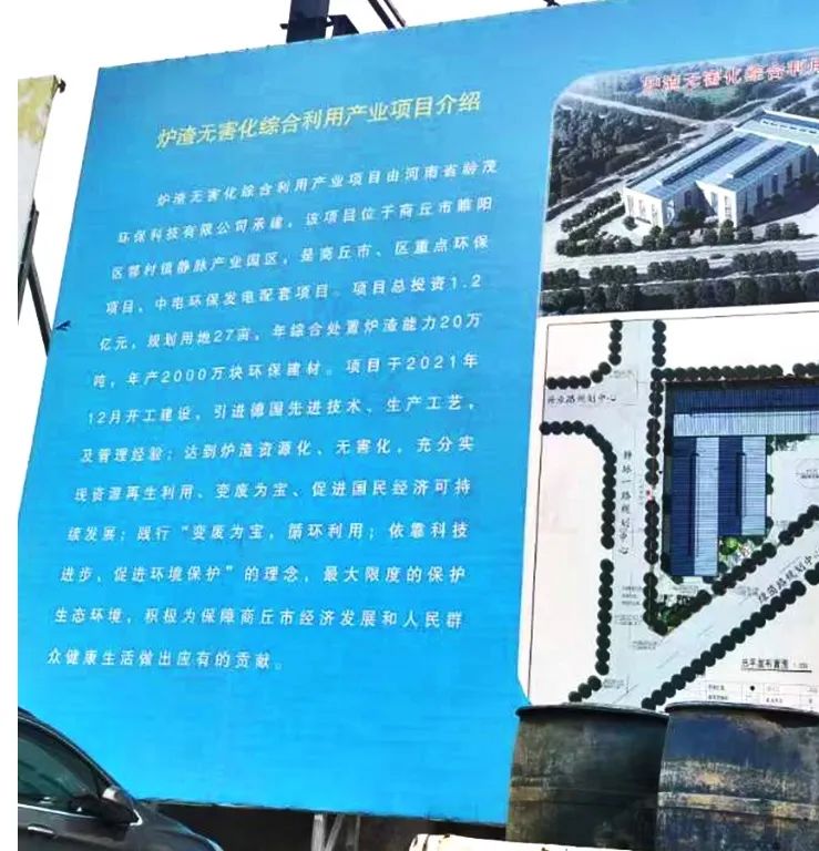 【再次合作】隆中重工成功签订商丘炉渣资源化综合利用EPC总包项目(图4)