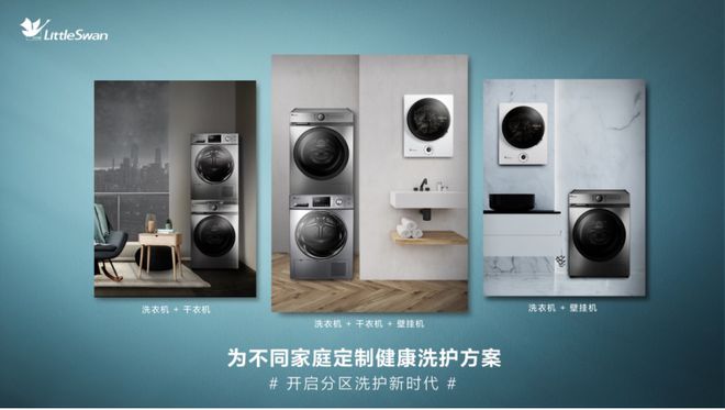 小天鹅领衔干衣机市场逆势大涨：以洗干套装打开行业逆涨新通道(图2)