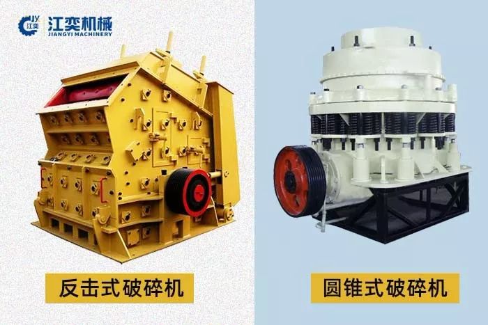 花岗岩、玄武岩等破碎成本较高的物料的破碎制砂生产线配置详解(图3)