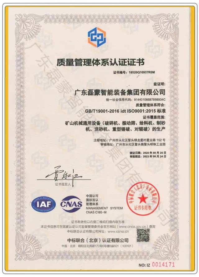 邀请｜磊蒙集团与您相约第十二届新疆矿博会！(图11)