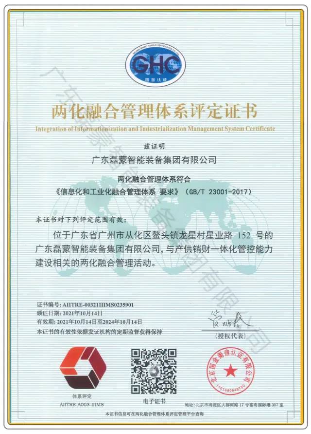 邀请｜磊蒙集团与您相约第十二届新疆矿博会！(图12)