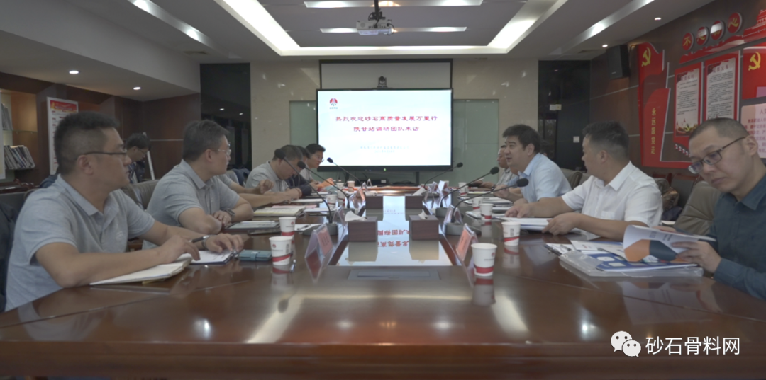 【闭幕】砂石高质量发展万里行·陕甘站调研在陕煤新材集团圆满结束(图4)