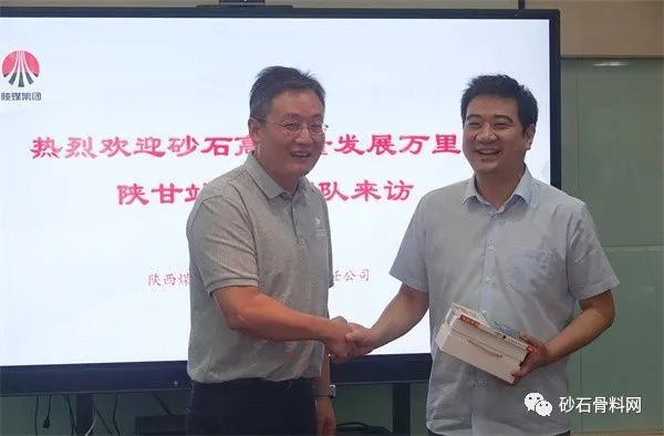 【闭幕】砂石高质量发展万里行·陕甘站调研在陕煤新材集团圆满结束(图18)