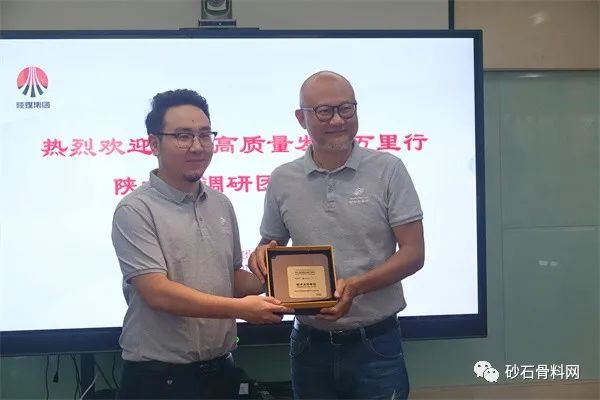 【闭幕】砂石高质量发展万里行·陕甘站调研在陕煤新材集团圆满结束(图23)