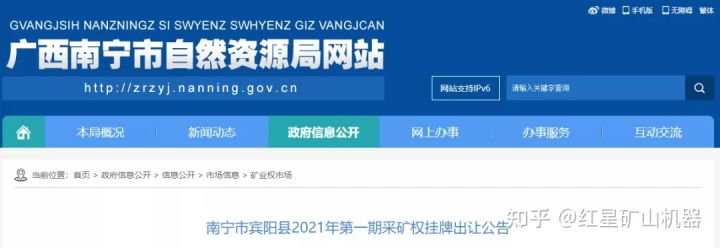 矿权9.13亿起拍，年产1750万吨！广西4个矿山矿权转让(图2)