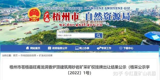 年产1000万吨，约4亿转让！广西3个砂石矿出让，砂石线布局有讲究(图2)