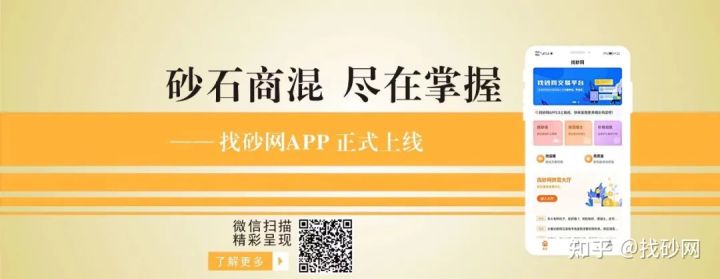 找砂网9月第一周砂石供需信息(图3)