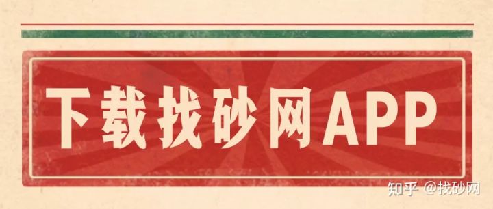 找砂网9月第一周砂石供需信息(图7)