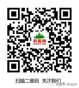 【青阳便民信息】5月31日天气—招聘—乐业房产—二手信息(图2)