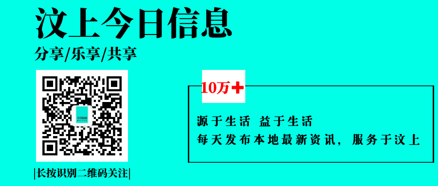 汶上今日信息（04.16）最新招聘，求职，出租，出售，转让信息，速看！(图1)