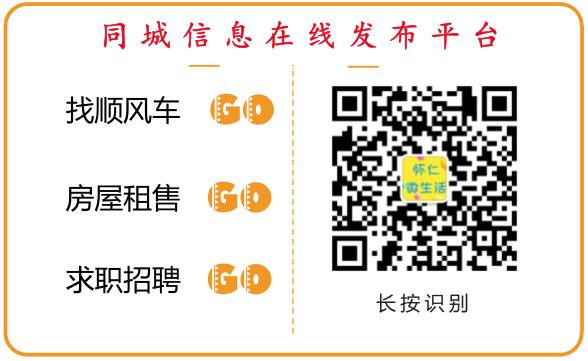 怀仁招聘信息—卖房信息—物品交易信息，有需要的赶紧看看(图4)