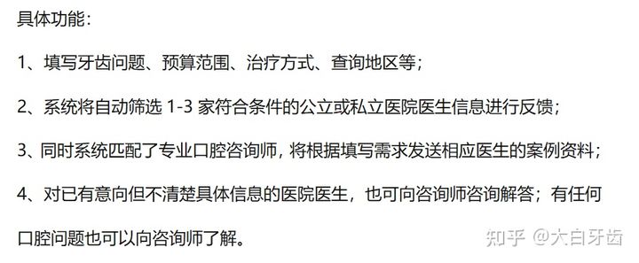 2022年成都十大牙齿矫正医院排名，成都牙齿矫正哪里性价比最高？成都牙齿矫正价格表！(图6)
