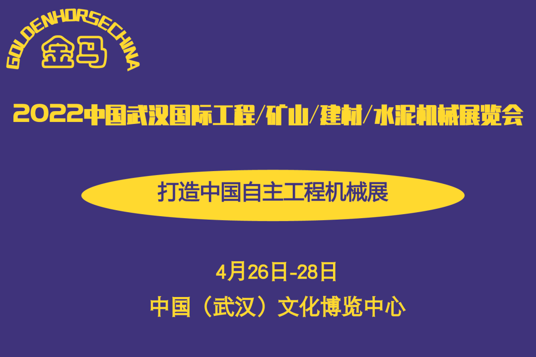 成都新力出席2022金马展作为协办单位邀你参观！(图1)