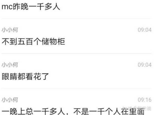 聚众淫乱，千人约炮：成都M.C浴室群P事件曝光后，守活寡的同妻们哭了(图7)