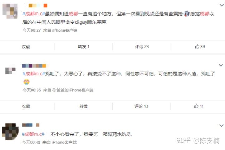 聚众淫乱，千人约炮：成都M.C浴室群P事件曝光后，守活寡的同妻们哭了(图17)