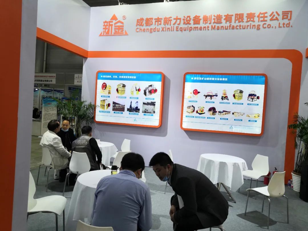 2021西部成都砂石展邀您参观！(图24)