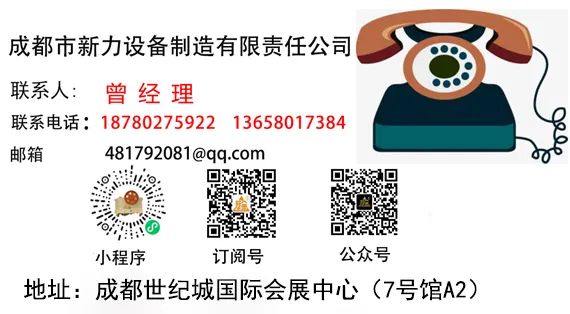 2021西部成都砂石展邀您参观！(图26)