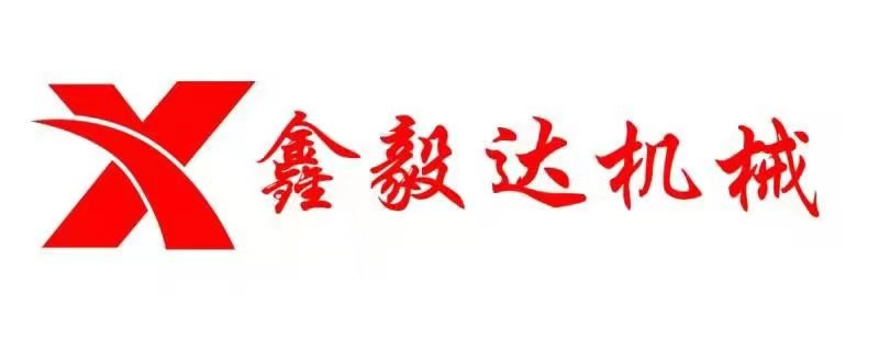 四川鑫毅达机械有限公司邀请您参加西部成都砂石展！(图4)