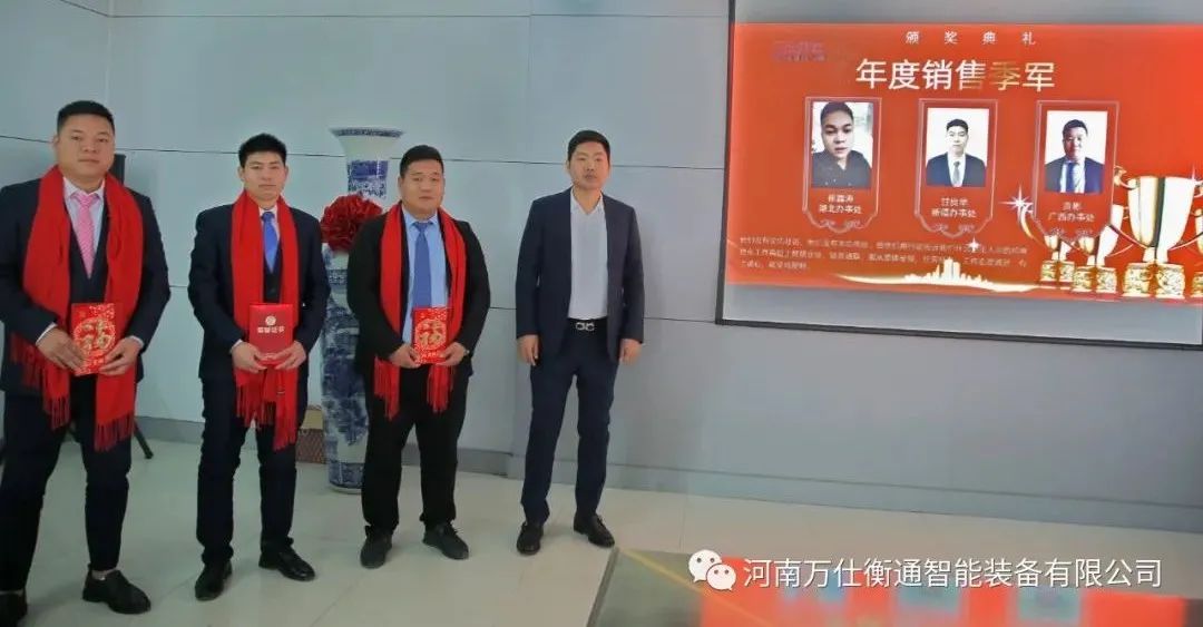 热烈祝贺万仕衡通成功举办2021销售年终盛典(图11)