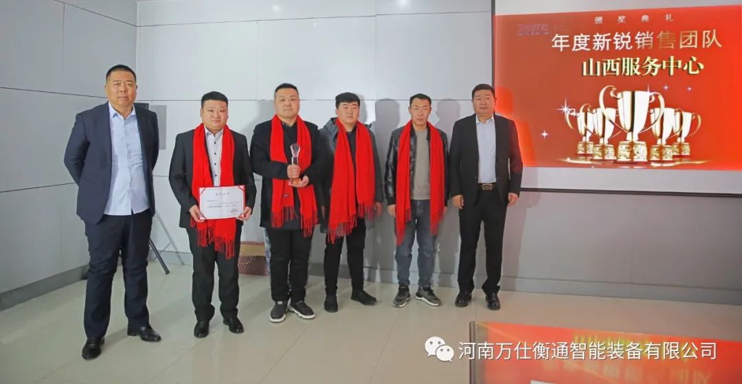 热烈祝贺万仕衡通成功举办2021销售年终盛典(图14)