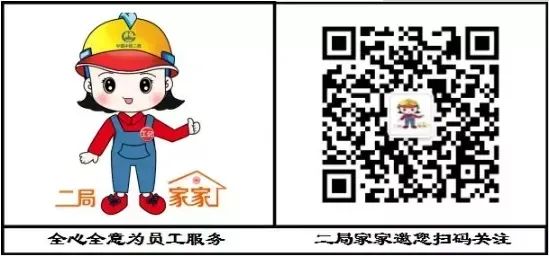 中铁二局各单位以优异成绩向新年献礼！(图21)