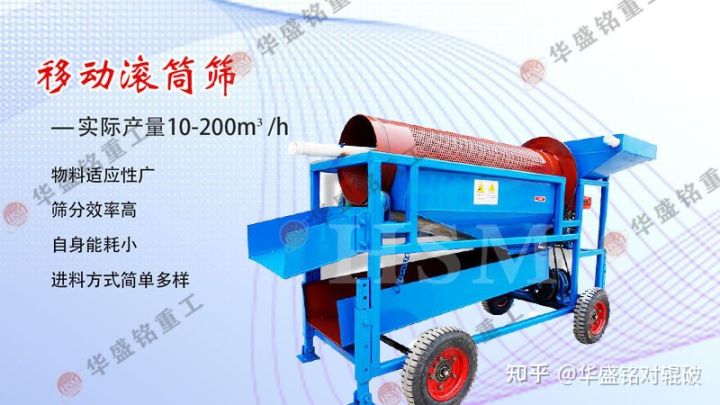 甘肃小型筛沙机报价多少钱(图1)