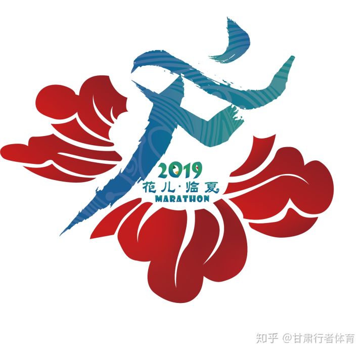 2019甘肃建投“花儿•临夏”马拉松赛赛事发布会在临夏州召开(图6)