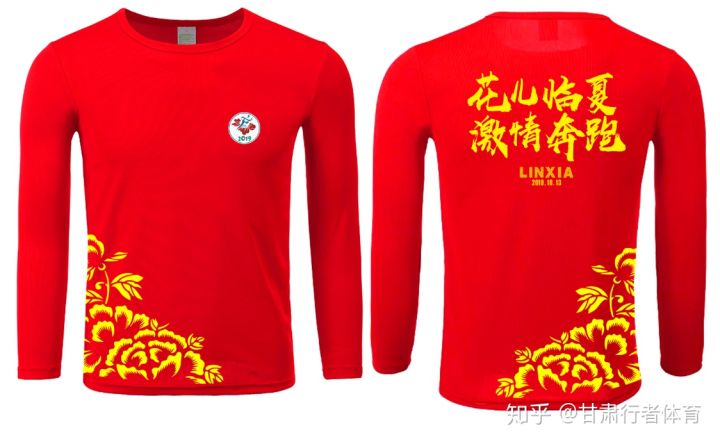 2019甘肃建投“花儿•临夏”马拉松赛赛事发布会在临夏州召开(图9)