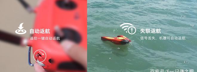 新型遥控无人水上救援机器人,一次性可以救助7个人(图4) 新型遥控无人水上救援机器人,一次性可以救助7个人(图4)