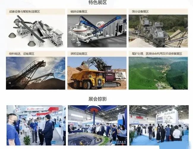 2022贵州国际砂石、尾矿暨建筑废弃物处置技术装备展览会(图3)