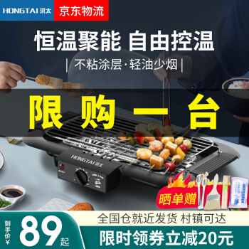 2020无烟烤炉购买攻略(图7) 2020无烟烤炉购买攻略(图7)