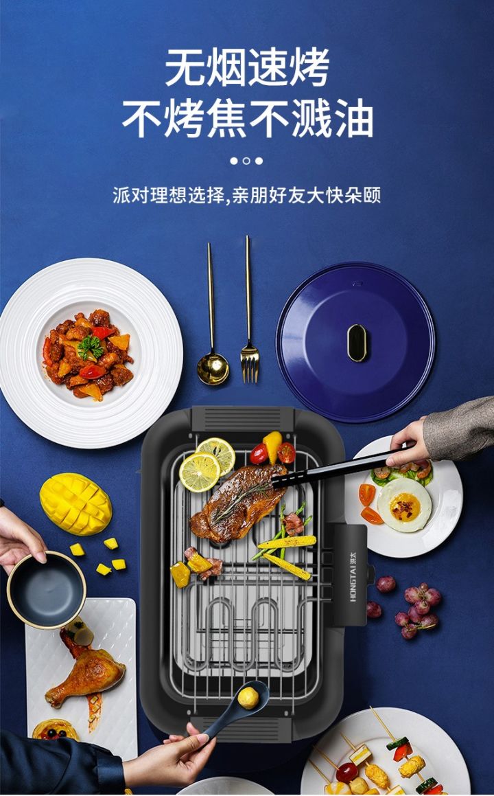 2020无烟烤炉购买攻略(图8) 2020无烟烤炉购买攻略(图8)