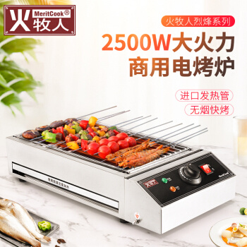 2020无烟烤炉购买攻略(图23) 2020无烟烤炉购买攻略(图23)