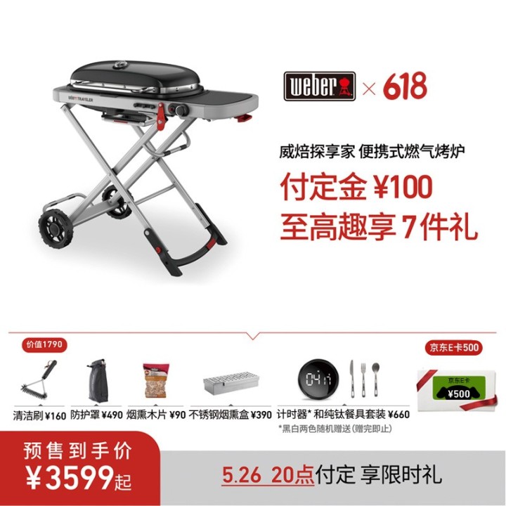 【避坑指南】2022年618户外烧烤炉推荐-户外烧烤炉什么牌子好?618木炭烤炉—燃气烤炉怎么选?(图4) 【避坑指南】2022年618户外烧烤炉推荐-户外烧烤炉什么牌子好?618木炭烤炉—燃气烤炉怎么选?(图4)