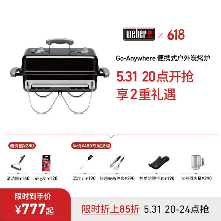 【避坑指南】2022年618户外烧烤炉推荐-户外烧烤炉什么牌子好?618木炭烤炉—燃气烤炉怎么选?(图12) 【避坑指南】2022年618户外烧烤炉推荐-户外烧烤炉什么牌子好?618木炭烤炉—燃气烤炉怎么选?(图12)