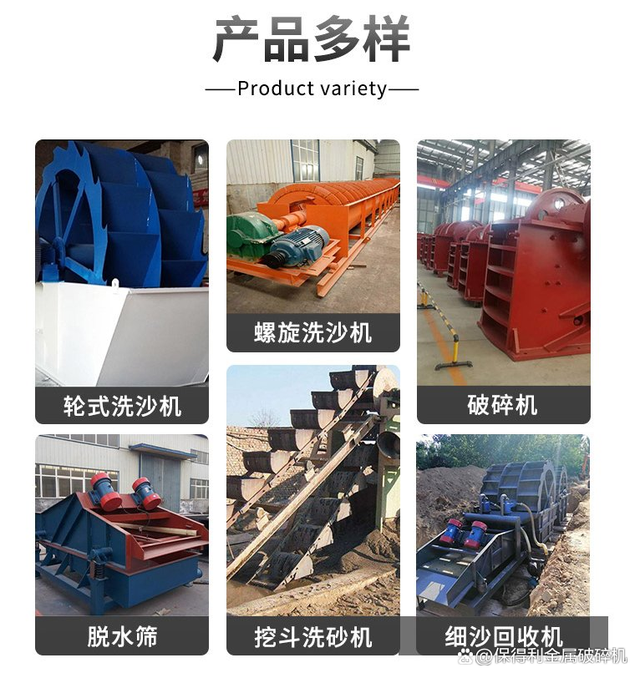 全自动水轮式清洗机在风化砂中的应用(图2)