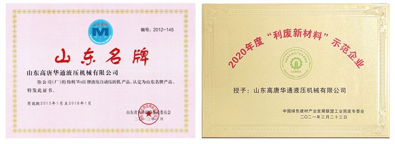 【会员风采】山东华通液压机械有限公司(图20)