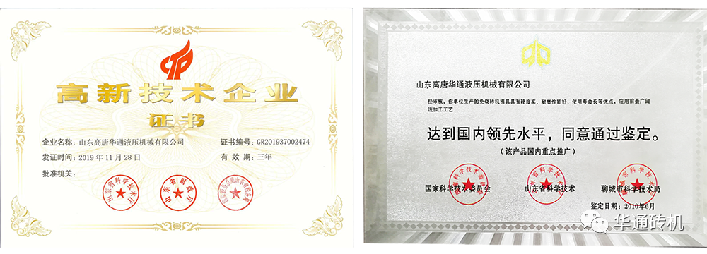 【会员风采】山东华通液压机械有限公司(图19)