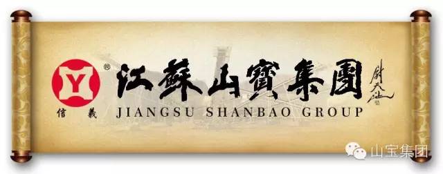 江苏山宝集团:湖北鑫九龙钙业有限公司、山东易拓新材料有限公司、南京工业大学领导莅临考察指导!(图1) 江苏山宝集团:湖北鑫九龙钙业有限公司、山东易拓新材料有限公司、南京工业大学领导莅临考察指导!(图1)