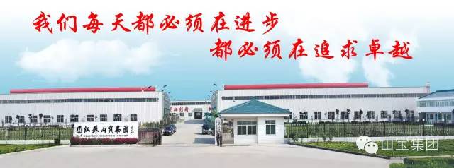 江苏山宝集团:湖北鑫九龙钙业有限公司、山东易拓新材料有限公司、南京工业大学领导莅临考察指导!(图29) 江苏山宝集团:湖北鑫九龙钙业有限公司、山东易拓新材料有限公司、南京工业大学领导莅临考察指导!(图29)