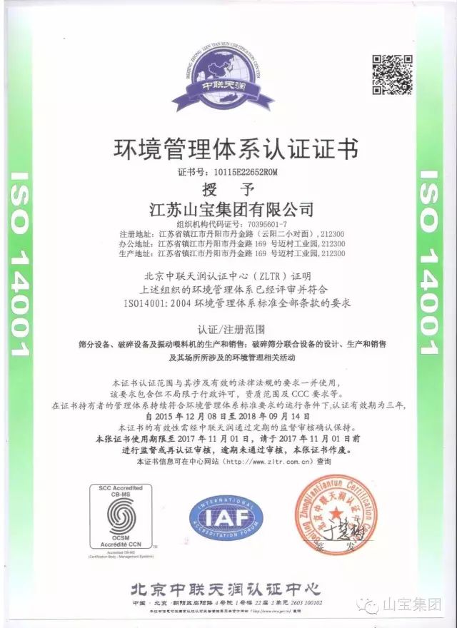 江苏山宝集团:湖北鑫九龙钙业有限公司、山东易拓新材料有限公司、南京工业大学领导莅临考察指导!(图31) 江苏山宝集团:湖北鑫九龙钙业有限公司、山东易拓新材料有限公司、南京工业大学领导莅临考察指导!(图31)