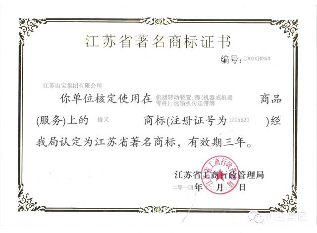 江苏山宝集团：湖北鑫九龙钙业有限公司、山东易拓新材料有限公司、南京工业大学领导莅临考察指导！(图39)