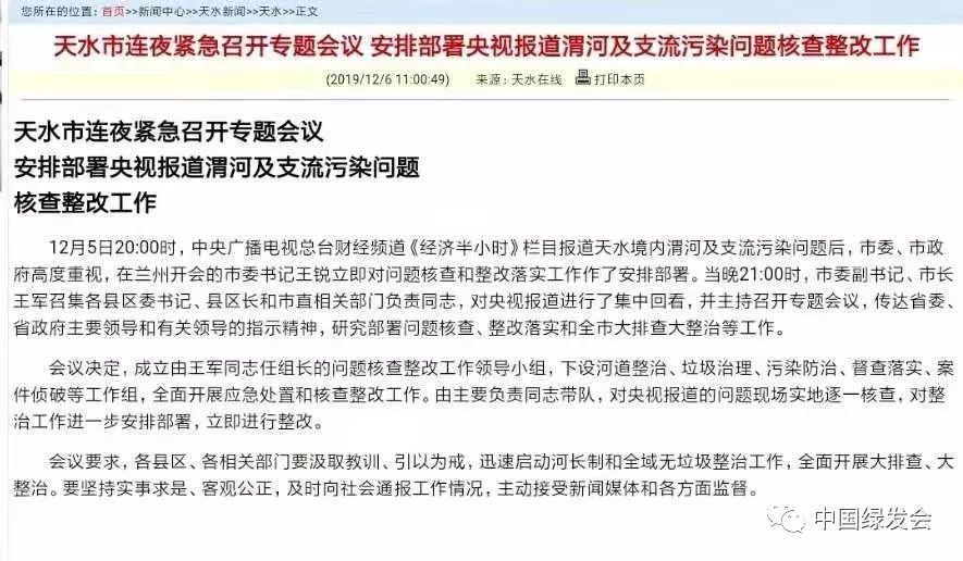 被染绿的黄河支流周晋峰接受央视采访：排污—挖砂—垃圾…黄河治理需要生态文明(图4)