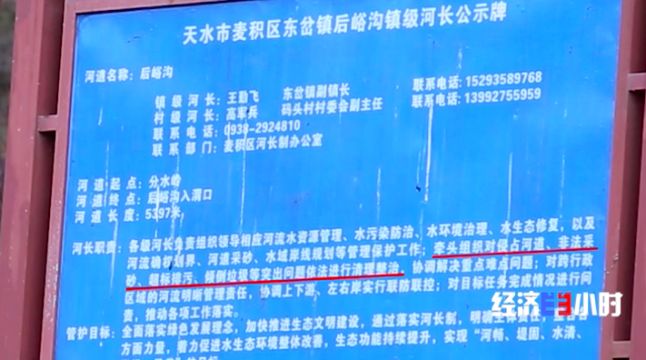 被染绿的黄河支流周晋峰接受央视采访：排污—挖砂—垃圾…黄河治理需要生态文明(图15)