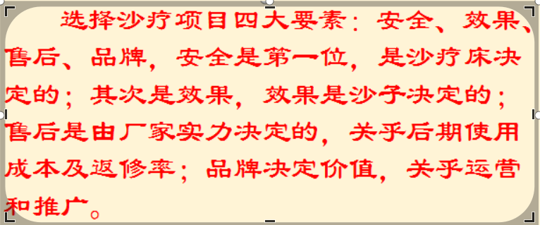 沙疗的真假分辨及价格、优劣对比(图3) 沙疗的真假分辨及价格、优劣对比(图3)
