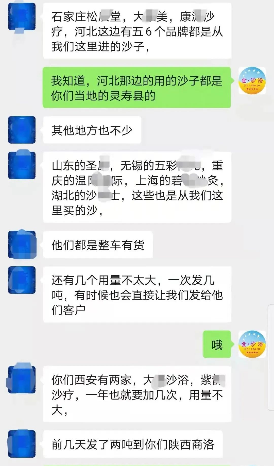 沙疗的真假分辨及价格、优劣对比(图21) 沙疗的真假分辨及价格、优劣对比(图21)