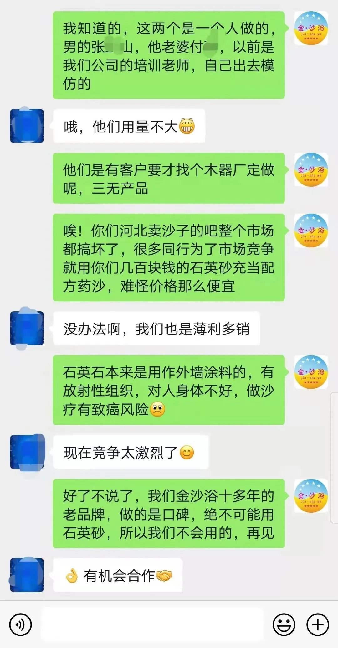 沙疗的真假分辨及价格、优劣对比(图22) 沙疗的真假分辨及价格、优劣对比(图22)