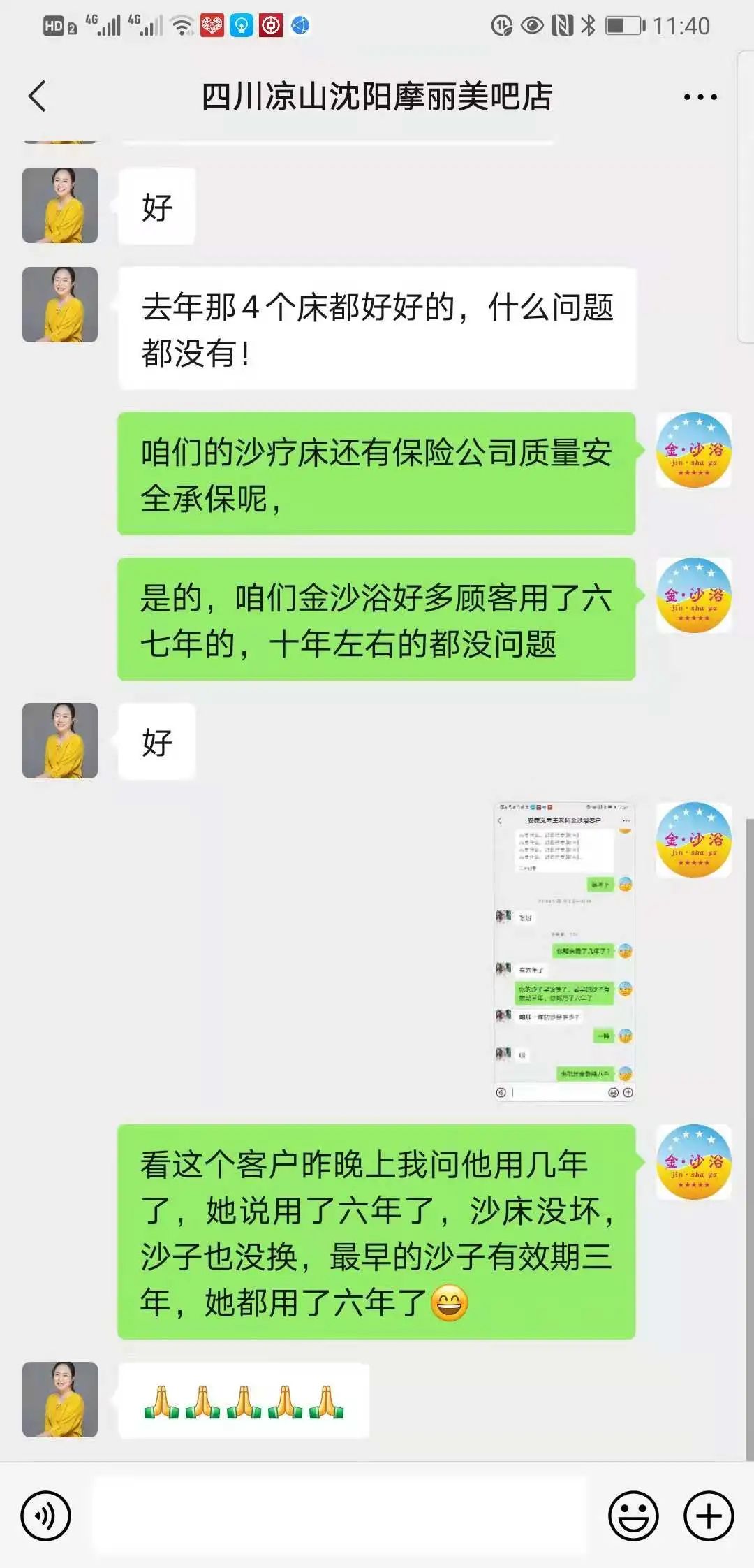 沙疗的真假分辨及价格、优劣对比(图32) 沙疗的真假分辨及价格、优劣对比(图32)